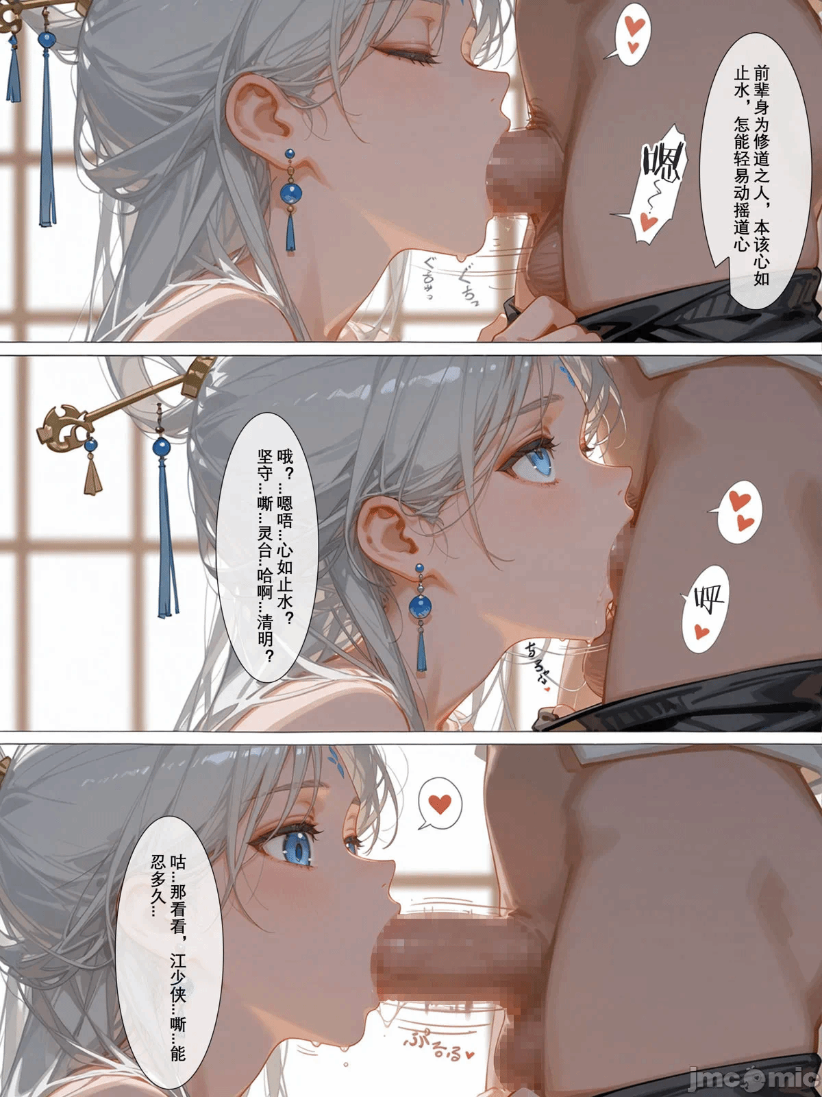 第一话 第 43 页
