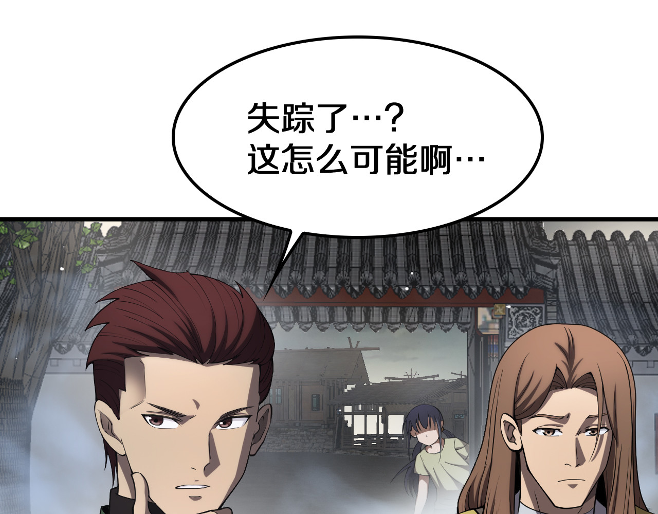 第32话 真相大白 第 20 页