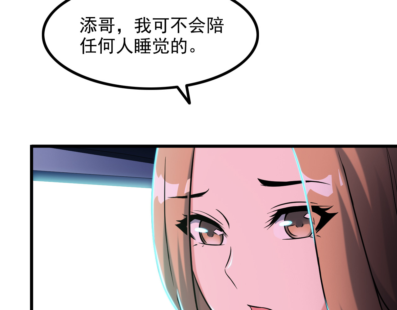第21话 雨夜中的危机 第 40 页