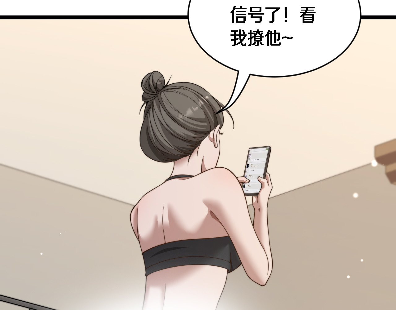 第31话 神豪身份曝光 第 106 页