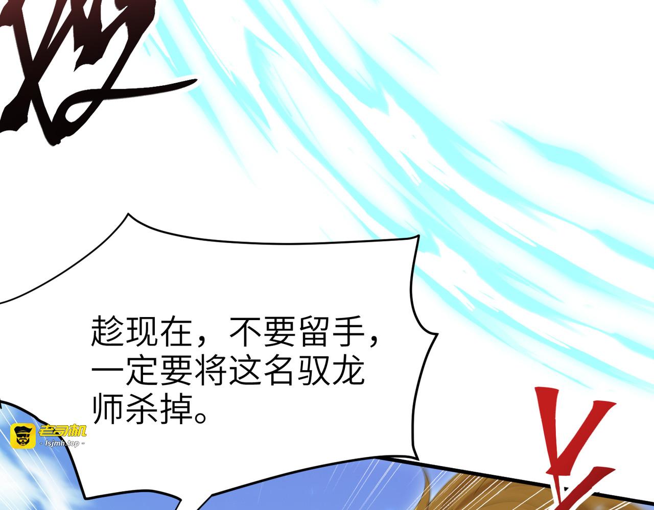 第132话 困兽 第 23 页