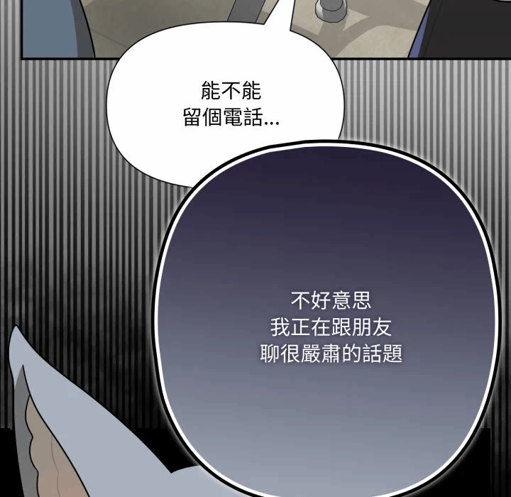 第18话 第 153 页