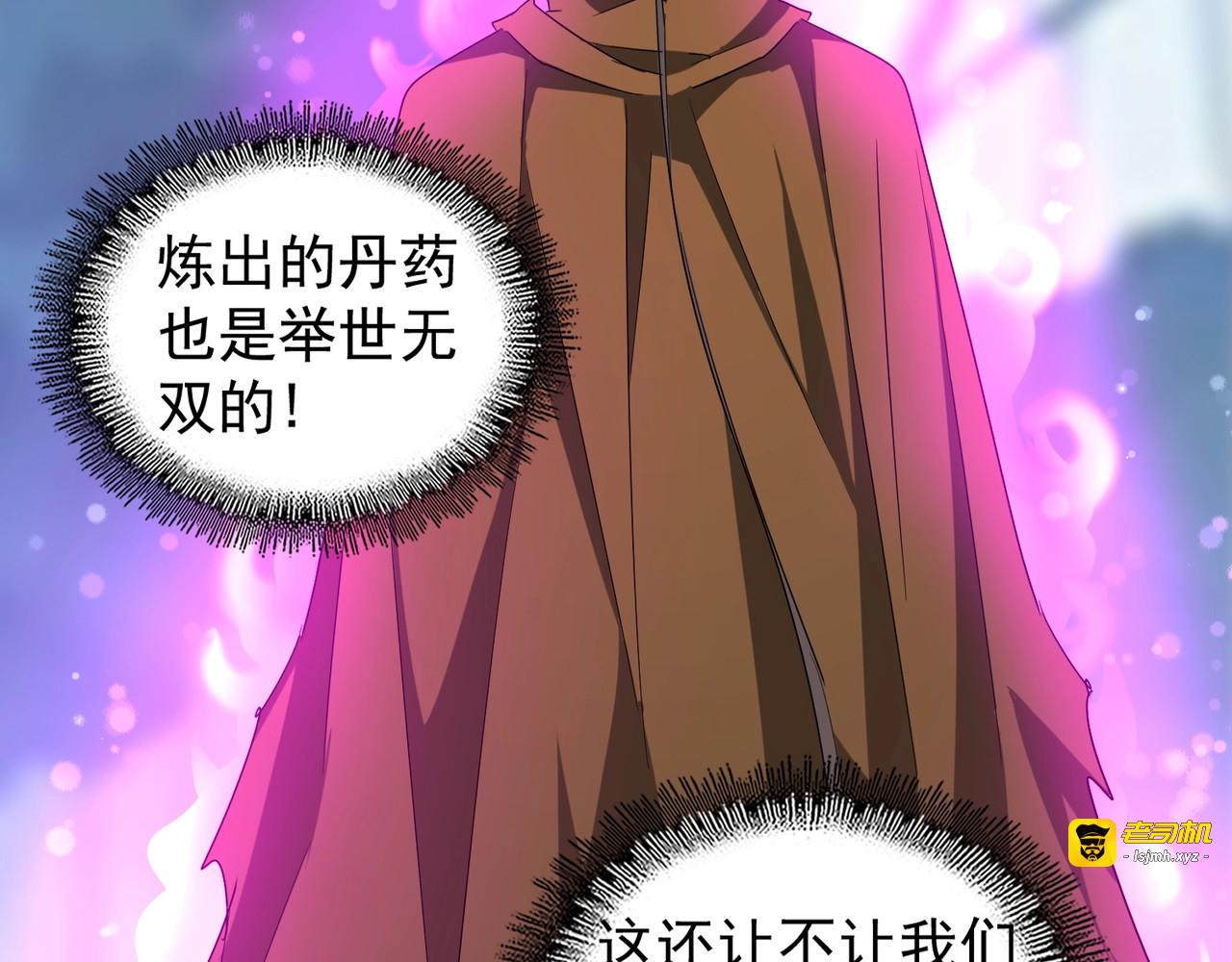 第64话 快走！他来了 第 25 页