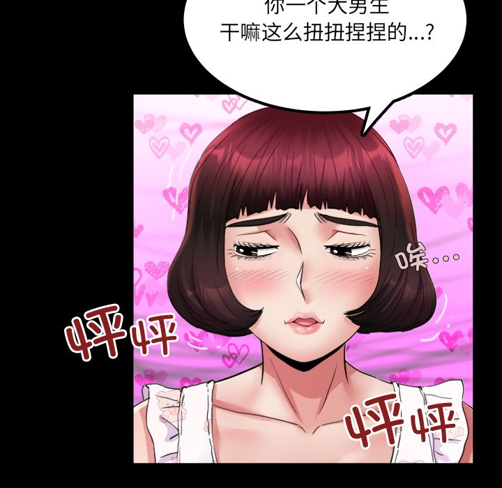 第12话 第 126 页