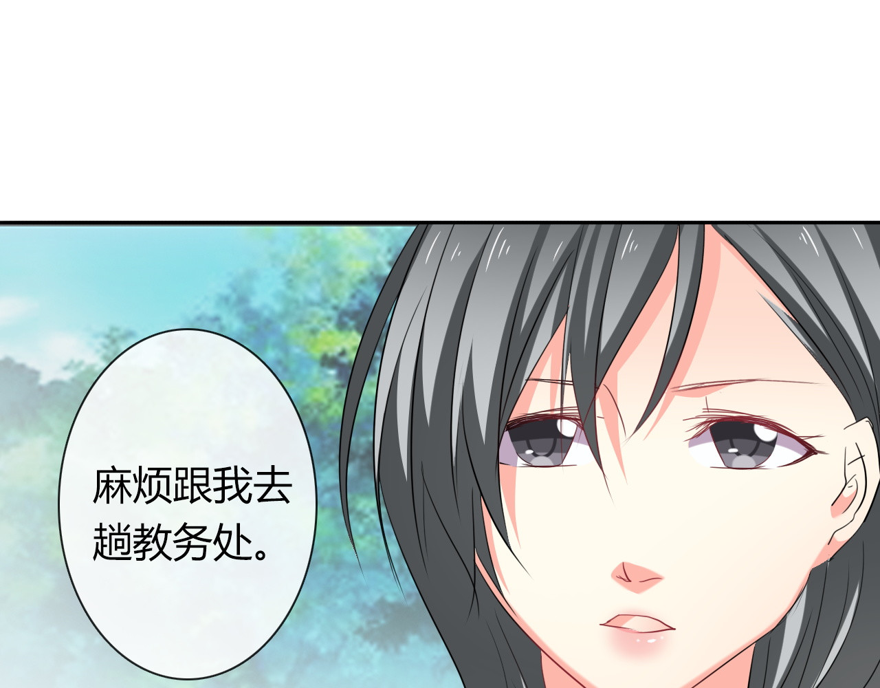 第45话 别走 第 76 页