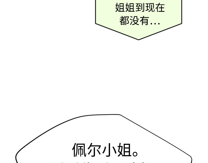 第二季 第17话 第 196 页