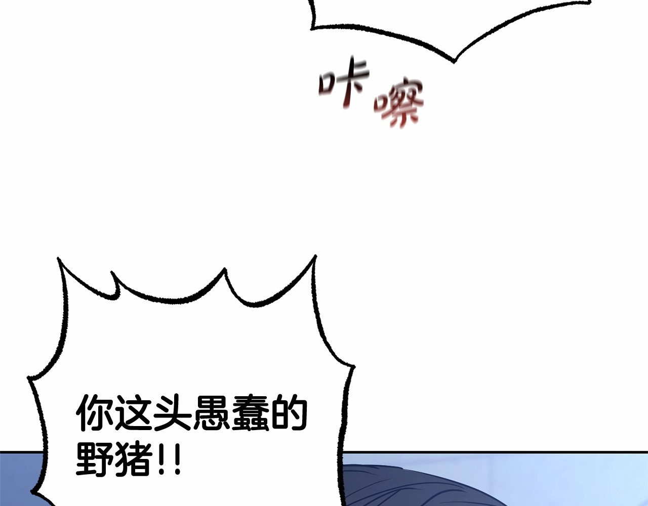 第14话 为什么喜欢我？ 第 122 页