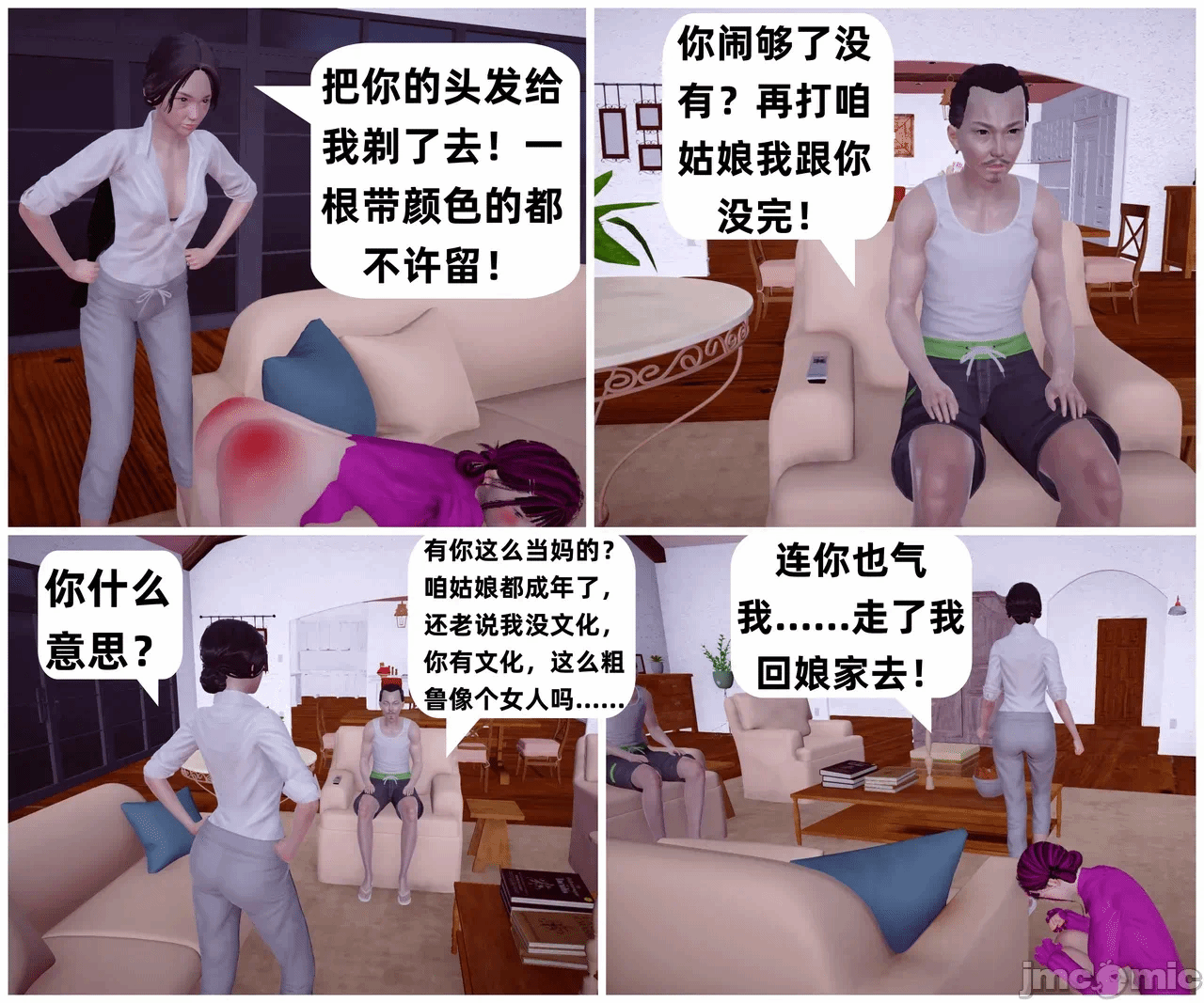 第一话 第 30 页