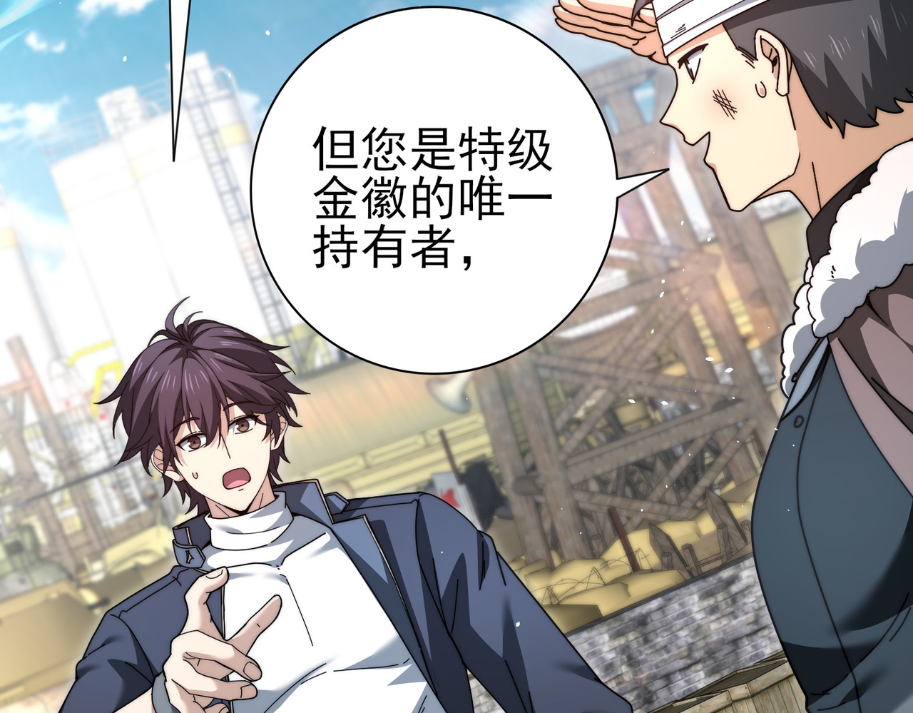 第230话 屠靖的接班人 第 12 页
