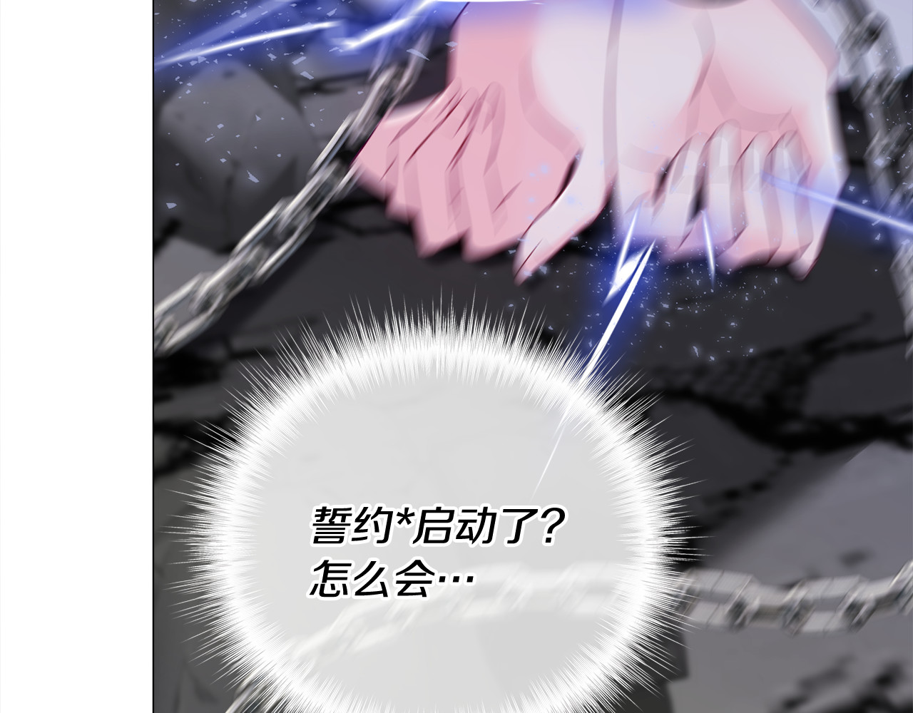 第55话 做出选择 第 126 页