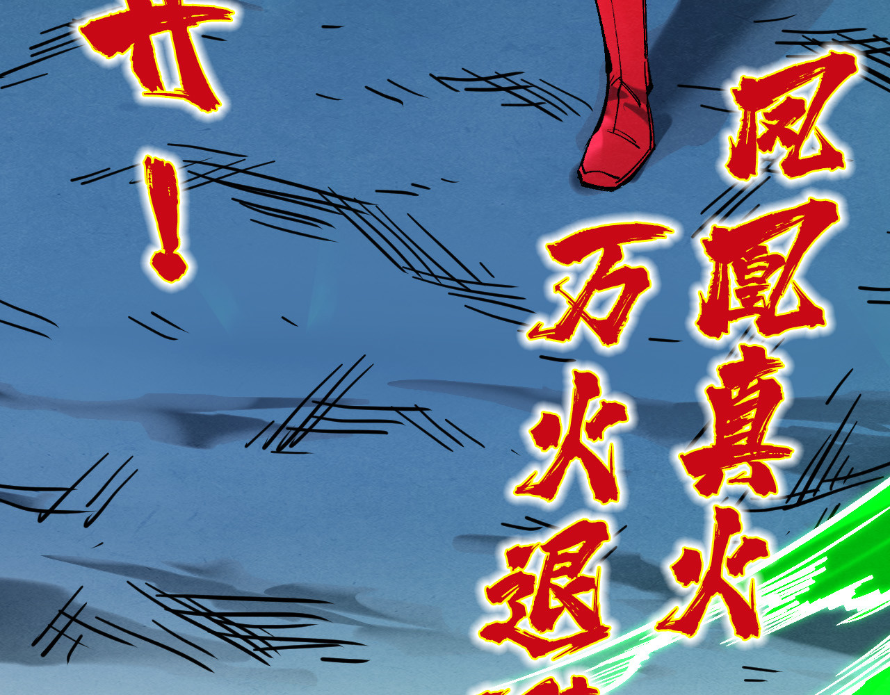 第198话 杀我一人，灭你全族！ 第 158 页