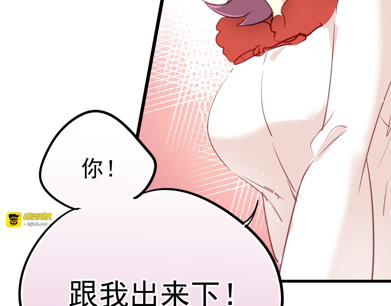 第32话 被壁咚了！ 第 9 页