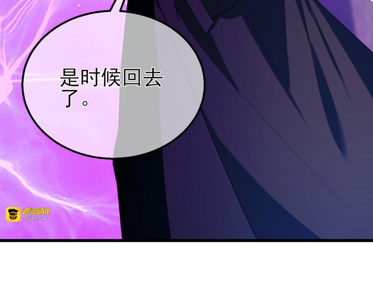 第34话 抵达神谕学府 第 15 页