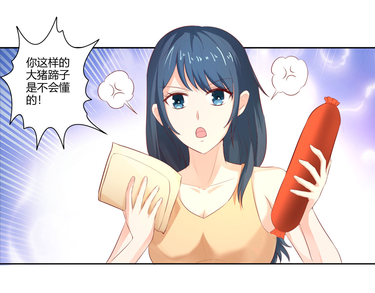 第28话 第 24 页