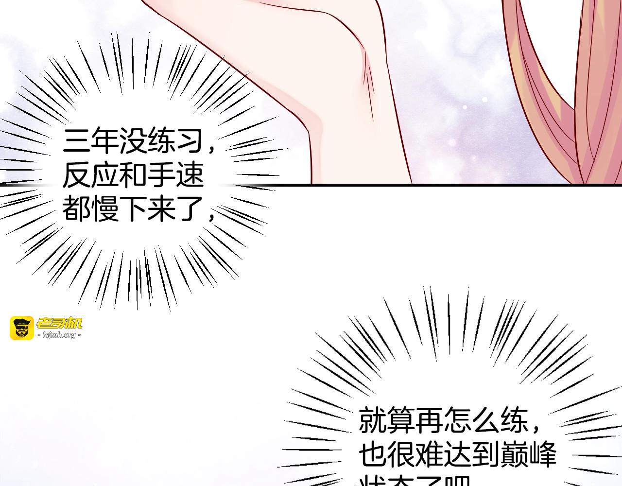 神之左手篇第32话 看好你~ 第 47 页