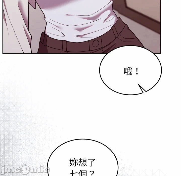 第35话 第 85 页