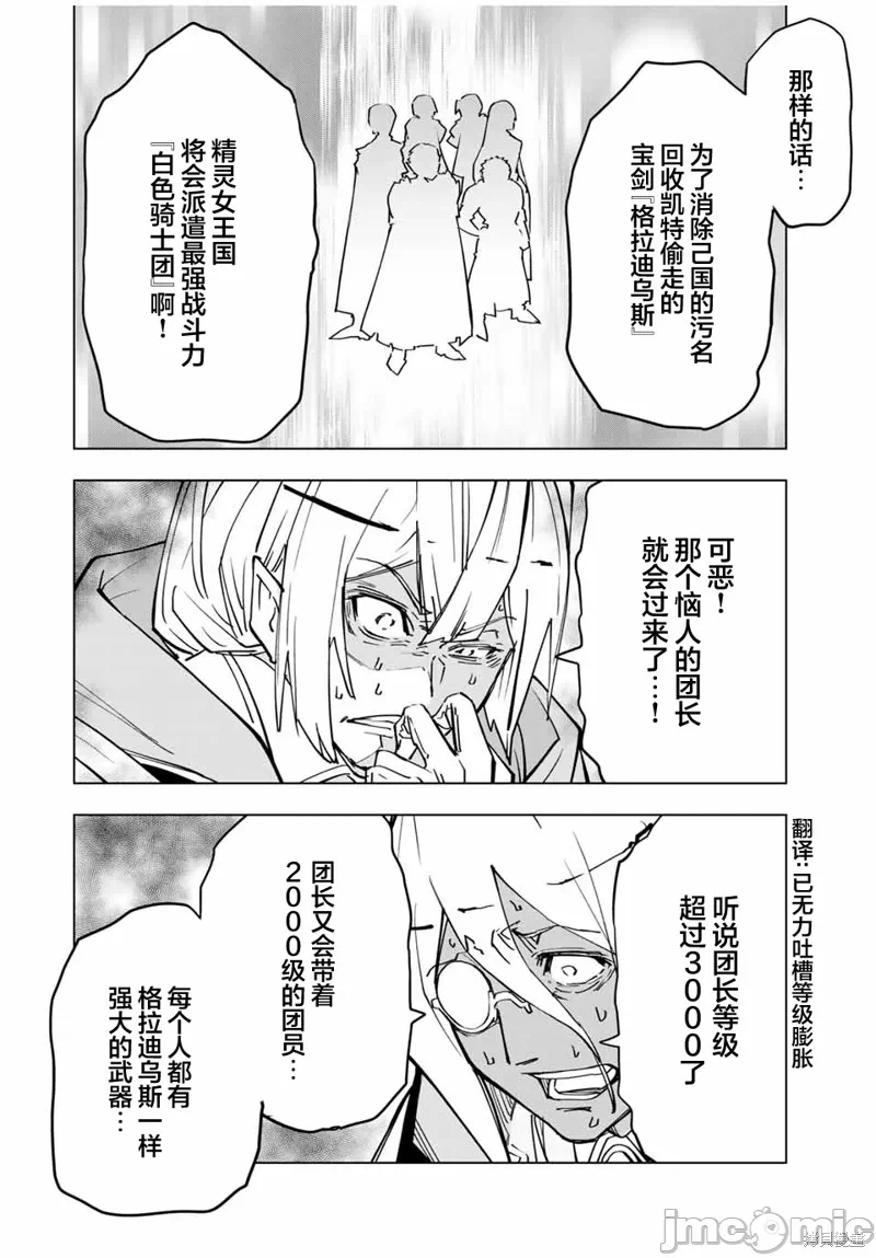 被信赖的伙伴在地下城深处追杀依靠恩惠『无限扭蛋』召唤等级9999的同伴们向世界和原队友復仇还要再补上一句『活该！』 [曲终之时个人汉化] [明镜シスイ、大前贵史] 信じていた仲间达にダンジョン奥地で杀されかけたがギフト『无限ガチャ』でレベル9999の仲间达を手に入れて元パーティーメンバーと世界に復讐&『ざまぁ!』します! 第19话 - 20