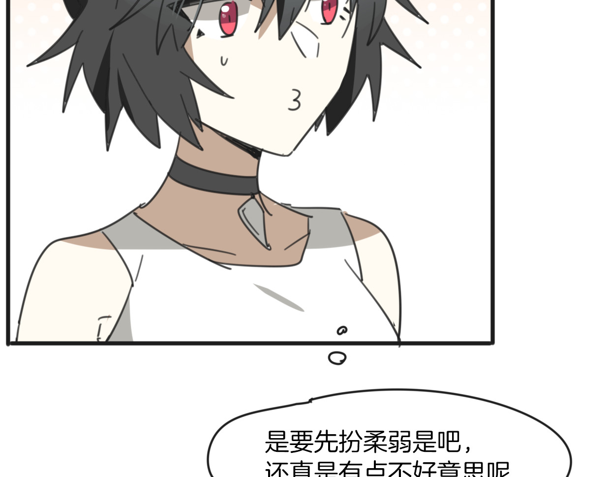 第33话 扮猪吃虎 第 48 页