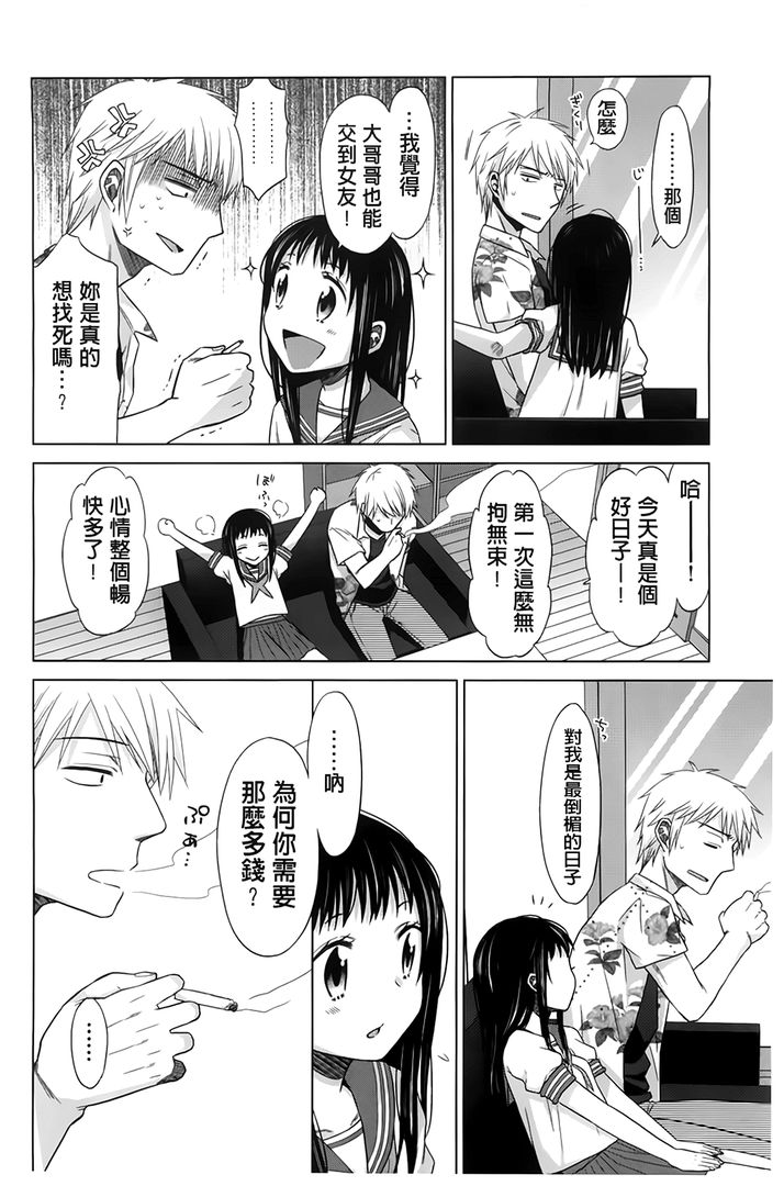 第1话 第 54 页