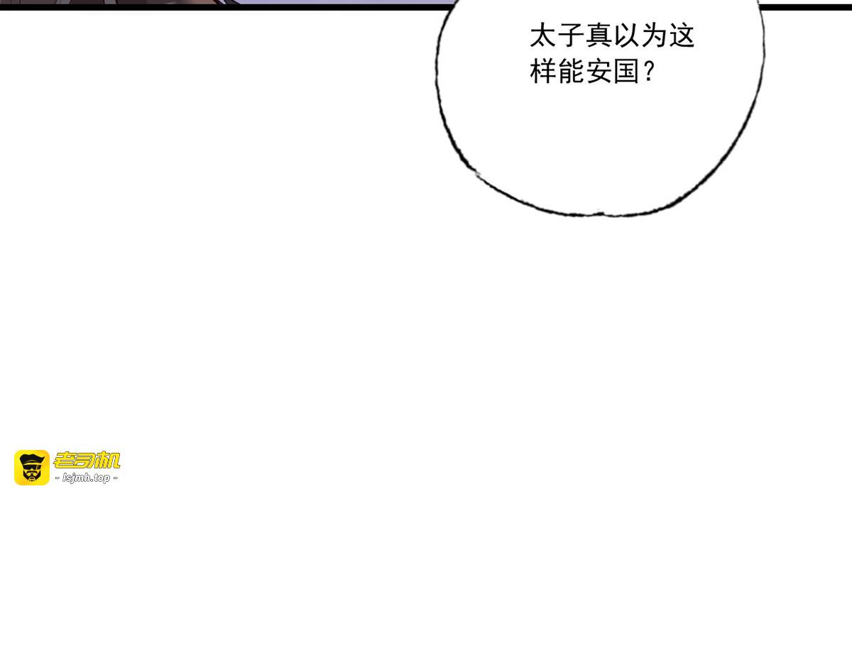 130.你们少夫人和谁在一起？ 第 73 页
