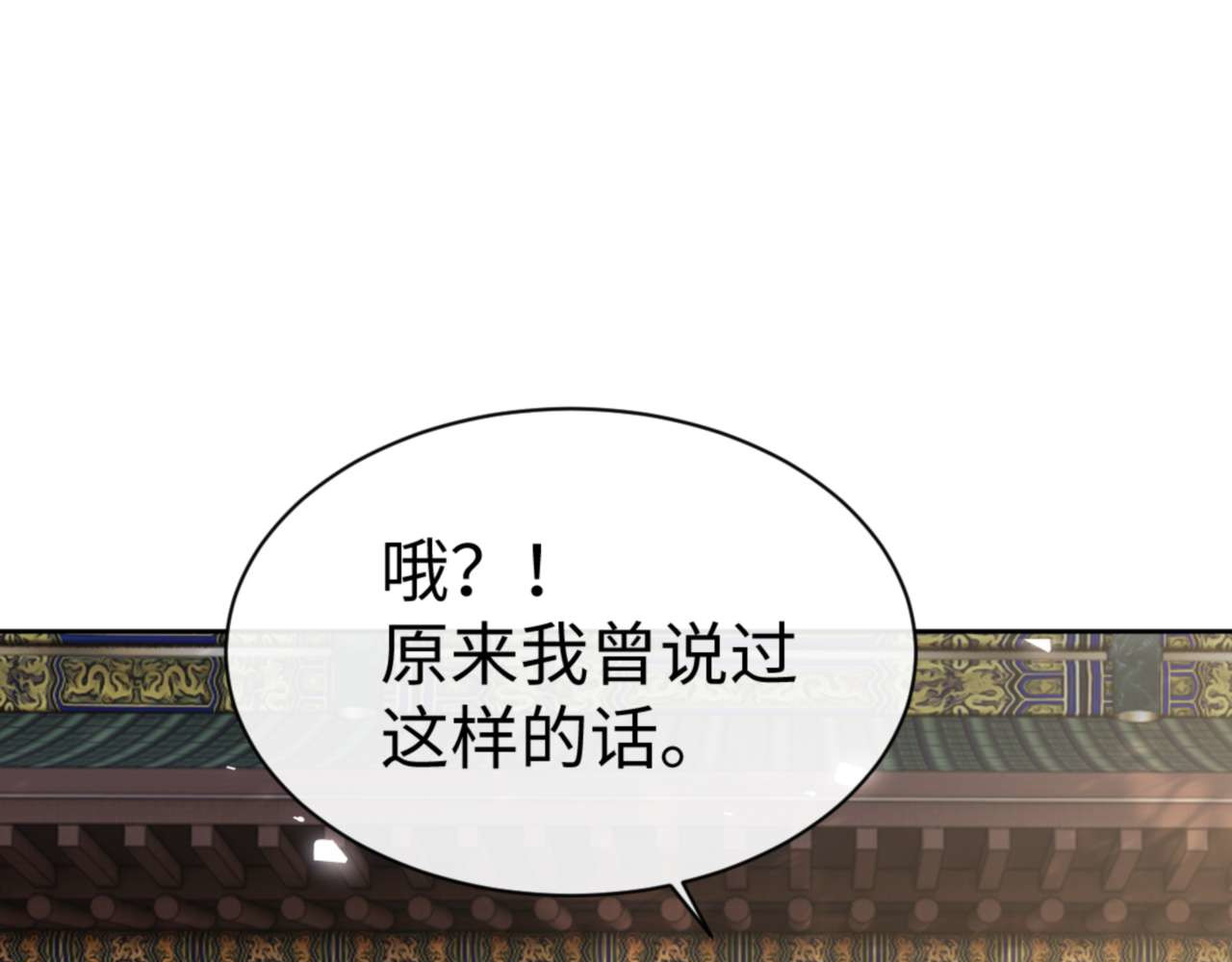 第88话 花姐姐你好香啊 第 146 页
