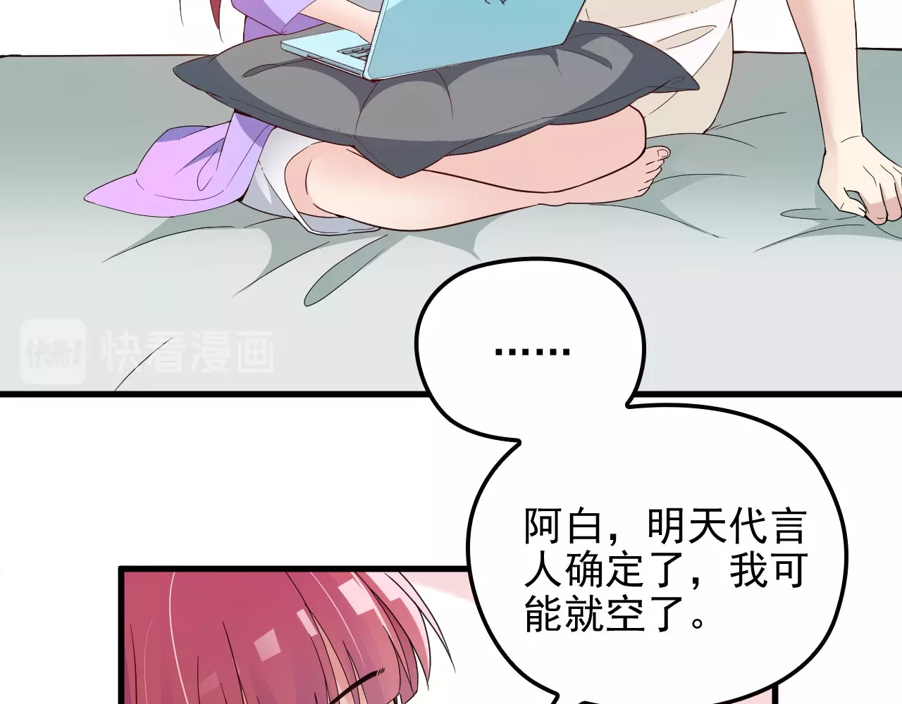 第62话 欠你的都要补回来 第 58 页