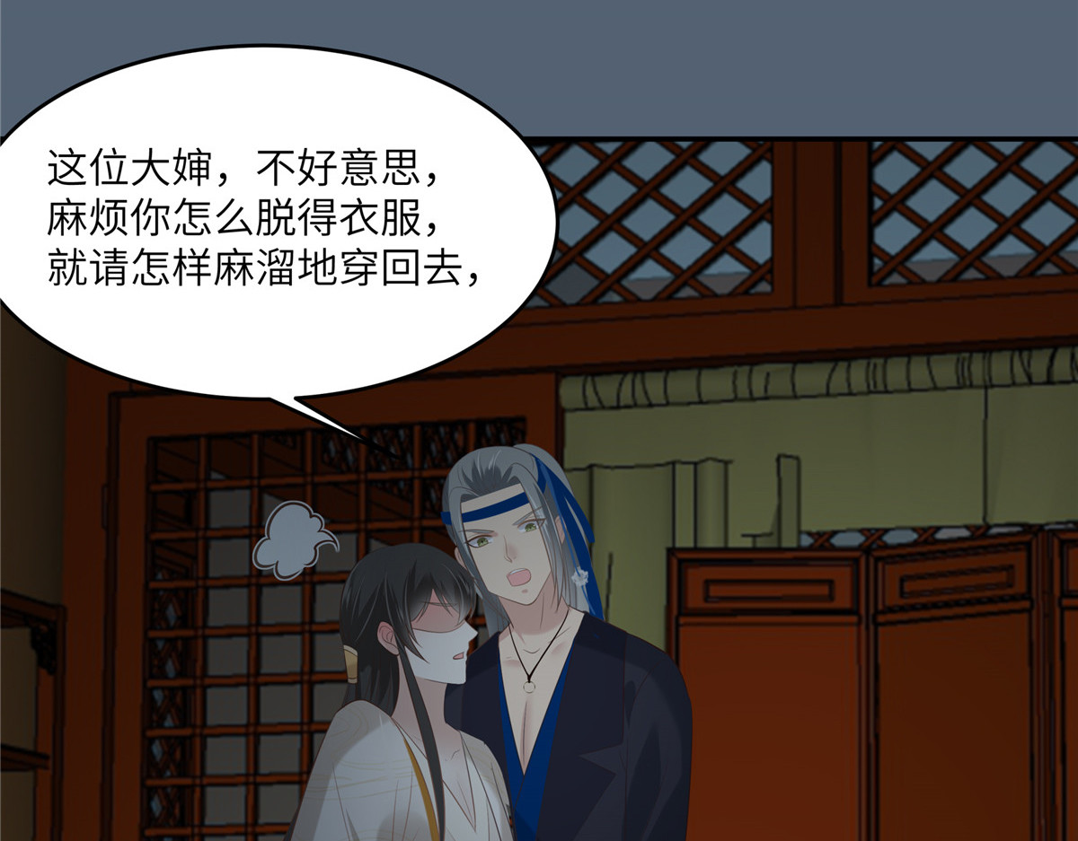 第209话 殿下求你看嫣儿一眼 第 64 页