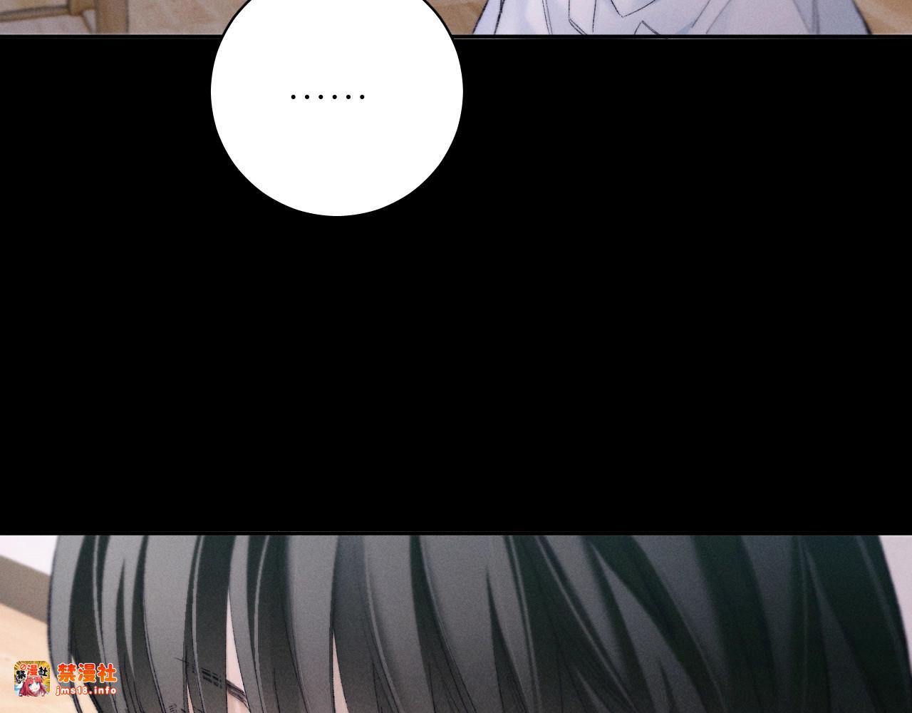 第48话 不要温和地走入那个良夜 第 69 页