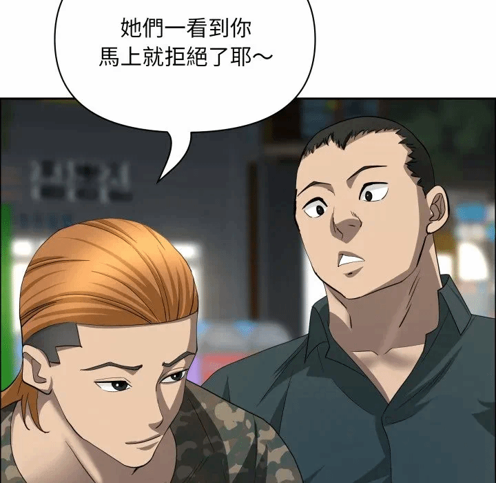 第55话 第 62 页