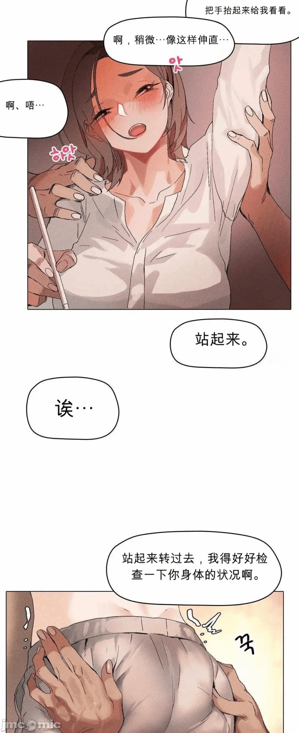 第1话 第 19 页