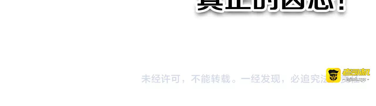 第4话 魑魅之花 第 171 页