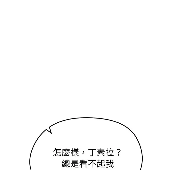 第13话 第 108 页