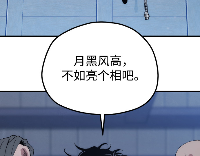 第176话 第 62 页