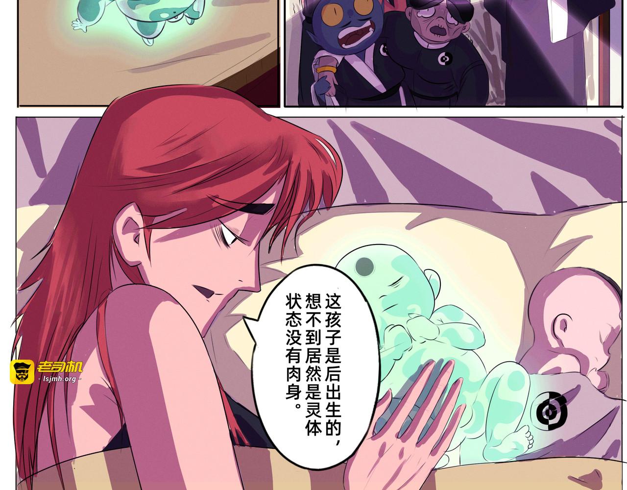 第一章 降生 第 27 页
