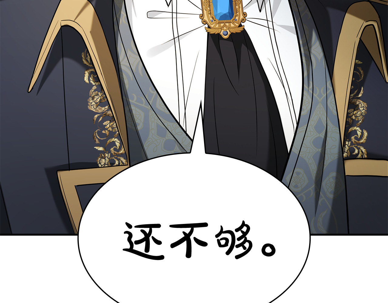 第69话 世风日下 第 59 页