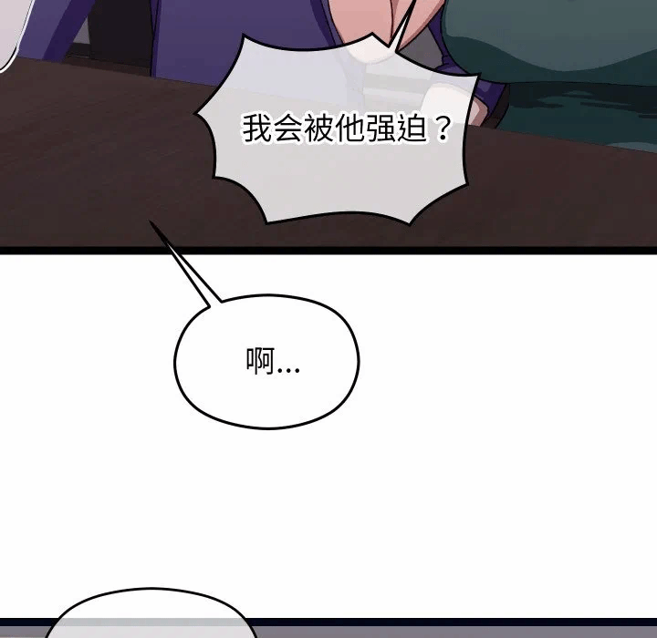 第9话 第 33 页