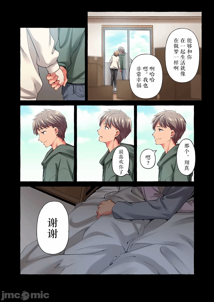 第38话 第 20 页