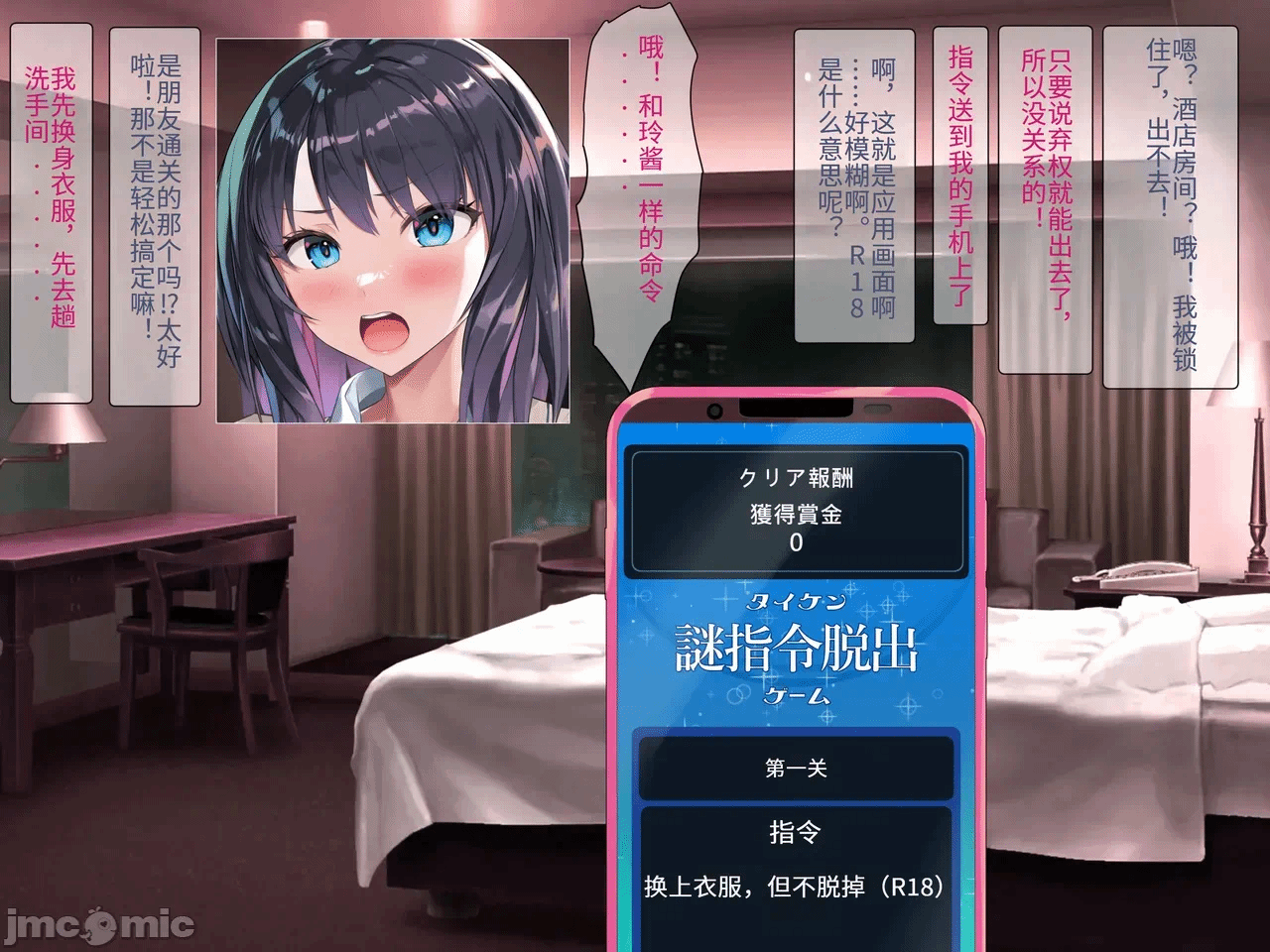 第一话 第 10 页