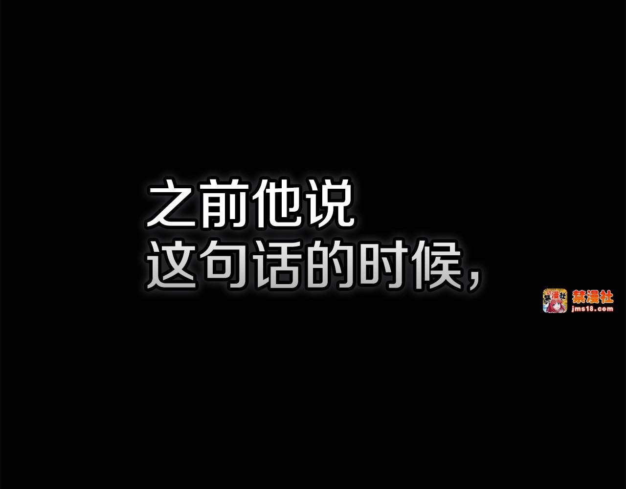 第53话 最高贵的女人 第 17 页