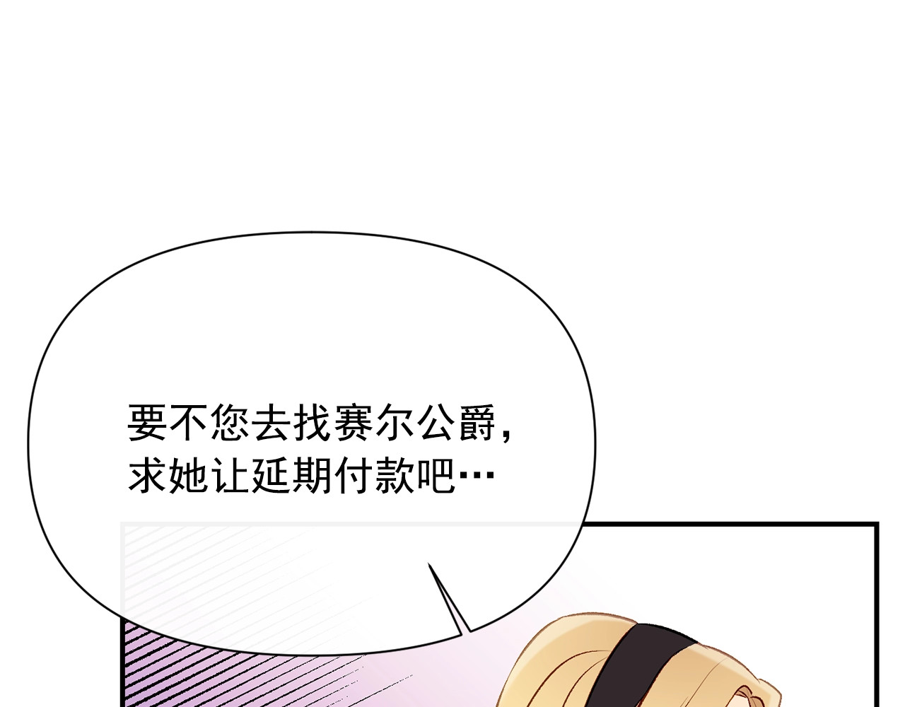 第46话 安拉贝尔的位置 第 144 页