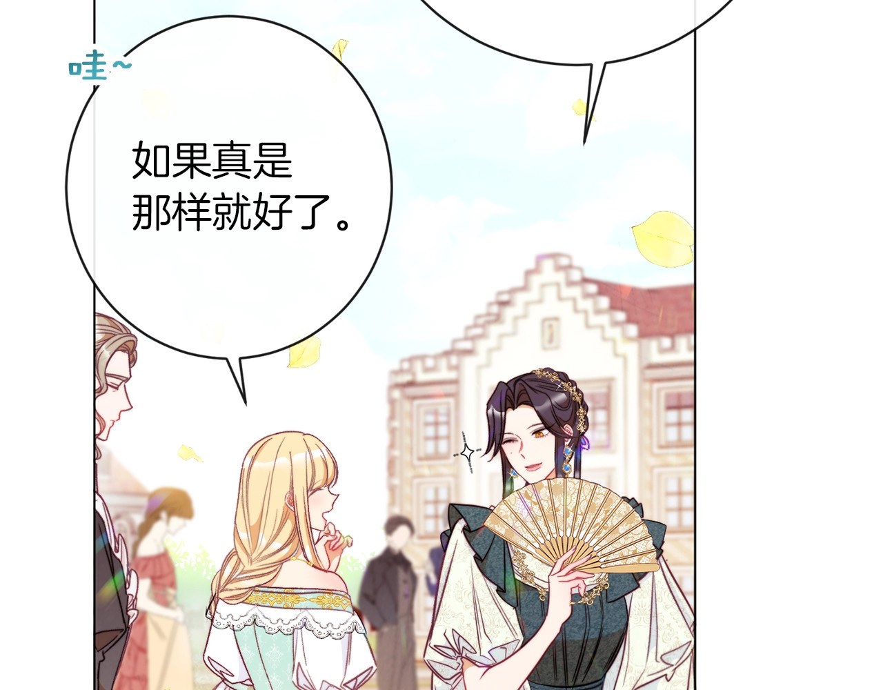 第30话 皇子献殷勤 第 62 页