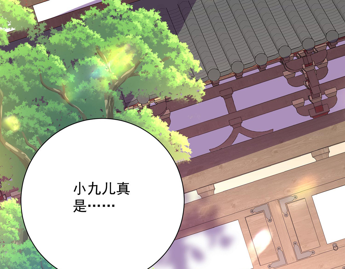 第259话 吃醋了 第 112 页