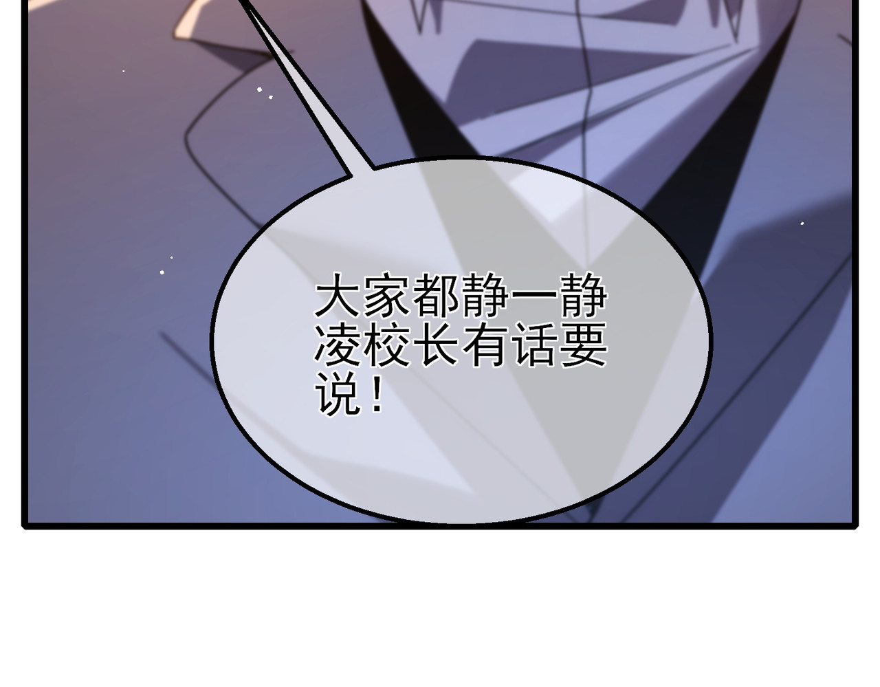 第52话 直播现场遭示爱 第 36 页
