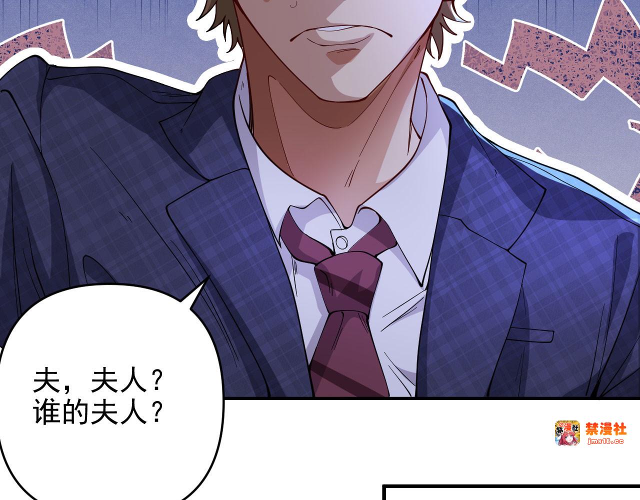 第6话 男人就是鳝变 第 99 页
