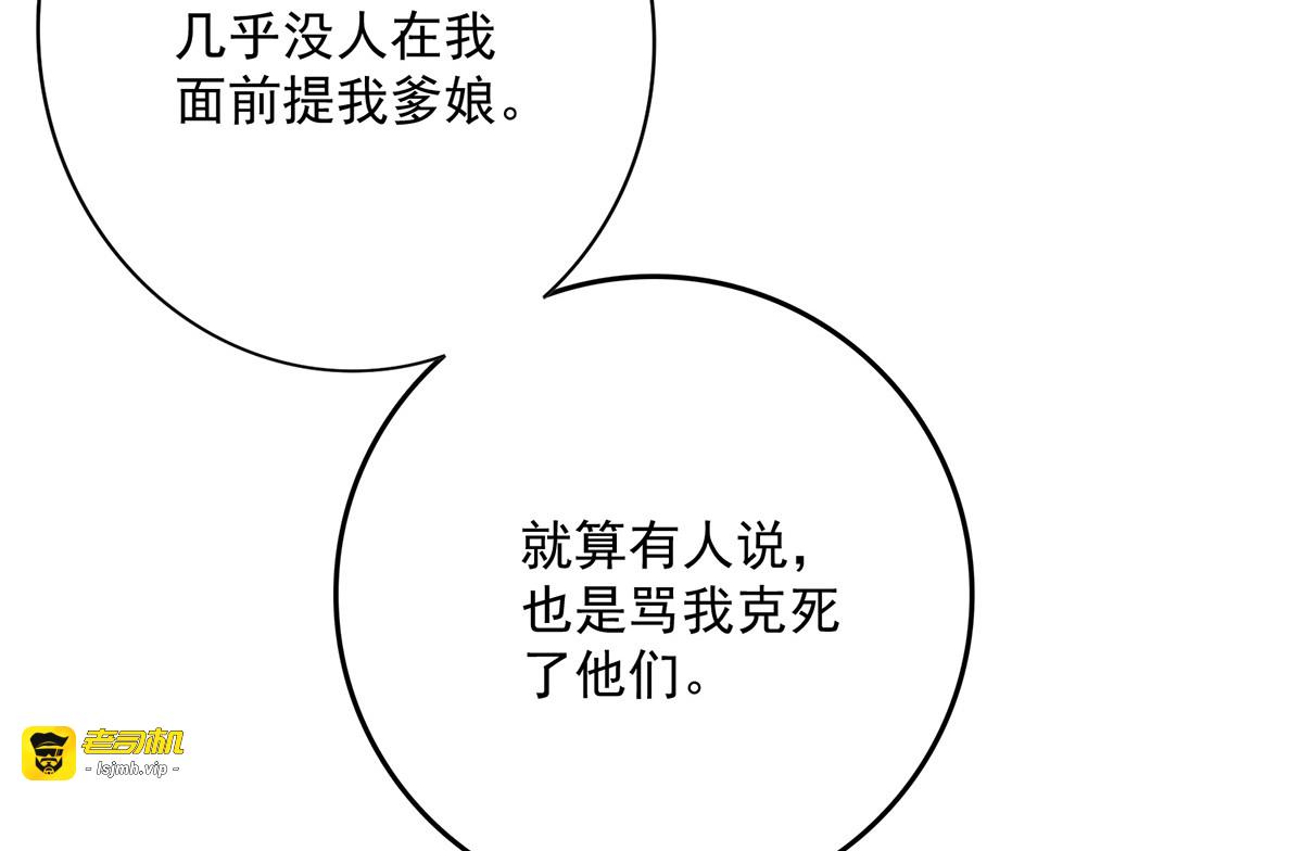第60话 身世 第 45 页