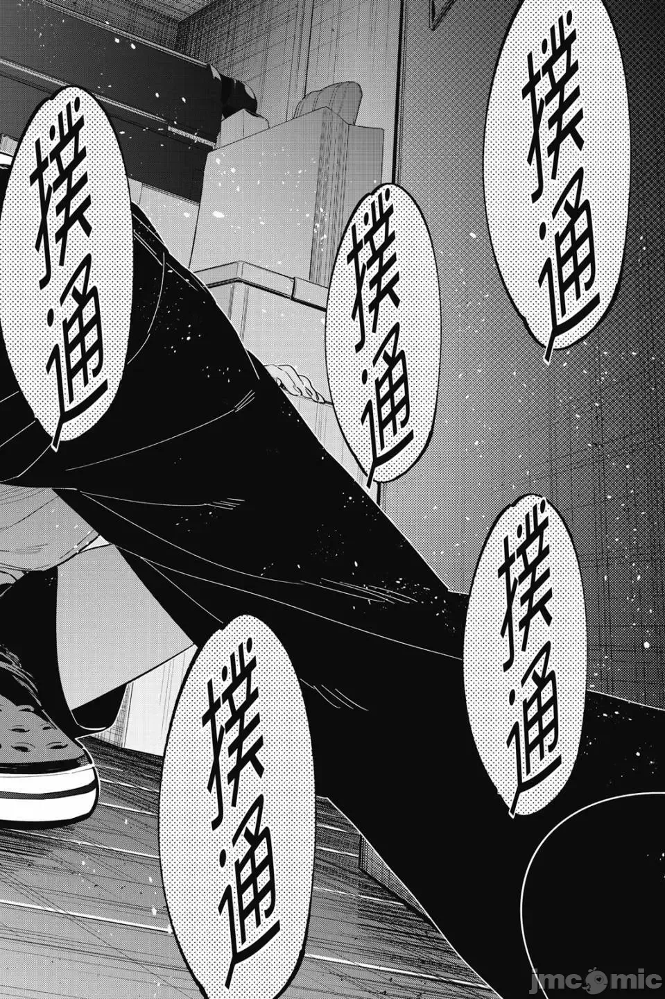 第83话 第 22 页
