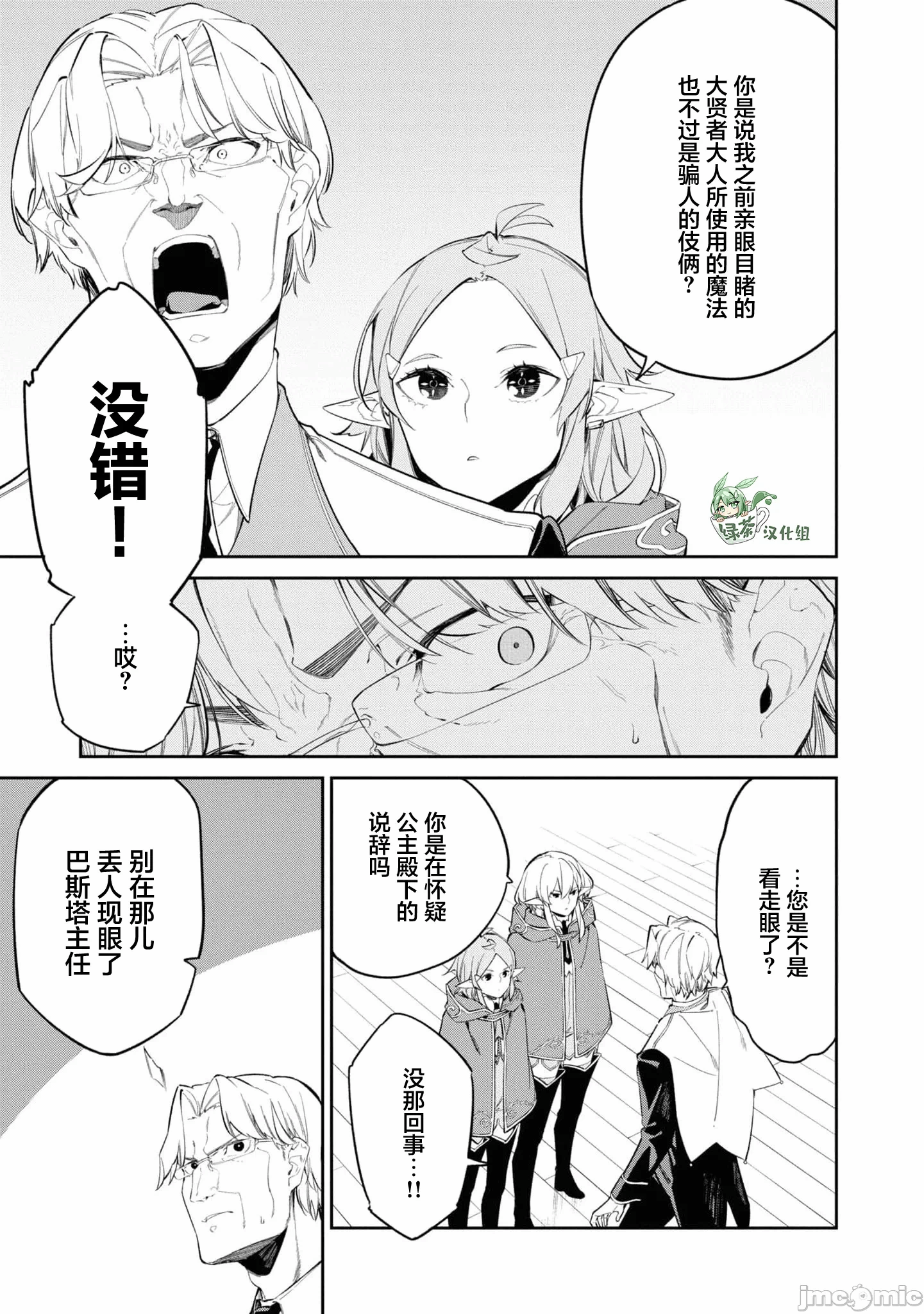 第32话 第 5 页