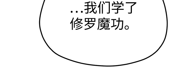 第128话 第 82 页