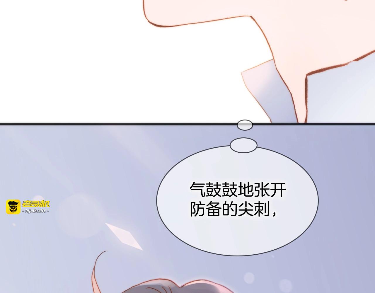 第24话 触碰我 第 51 页
