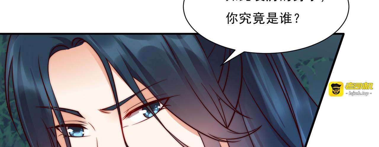 第3话 女人，你在玩火 第 103 页